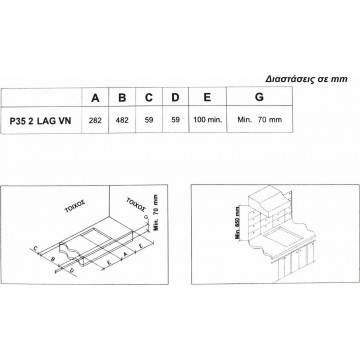 La Germania P35 2 LAG VN GPL Εστία Αερίου Αυτόνομη Domino 30x50.5cm